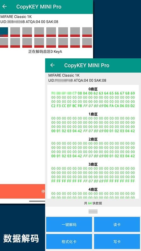 拷贝齐copykey软件(CopyKeyNFCTools.Android)