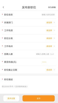 英才企业版
