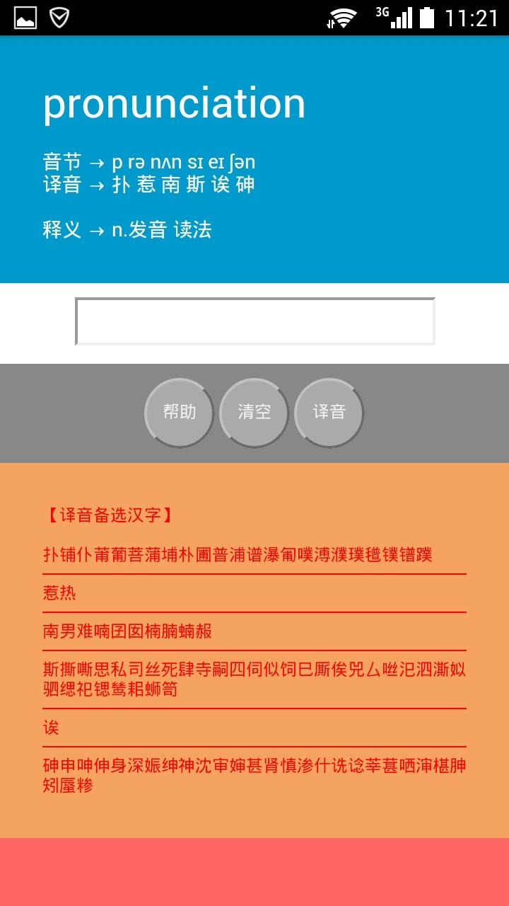 易音大典 易音大典