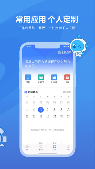 碧桂园碧视通网络会议app 碧桂园碧视通网络会议app
