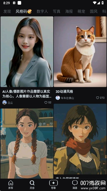即梦AI