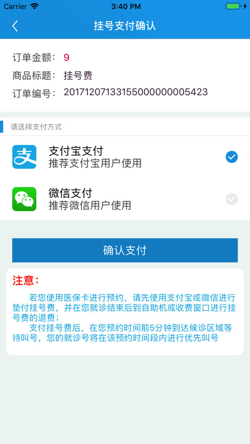 闵行捷医(预约挂号平台/检查报告查看) v58.01.20260428185012 安卓手机版