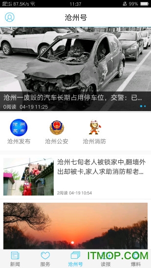 河海新闻