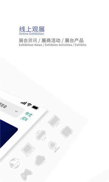 云逛展 安卓版v1.5.0