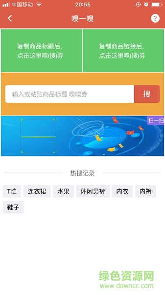 嗅嗅券 嗅嗅券
