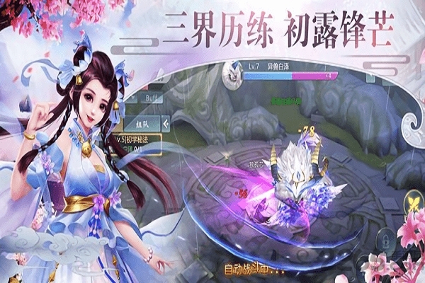 上位仙界 上位仙界