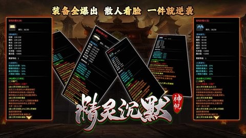 逸龙复古星王合击 逸龙复古星王合击