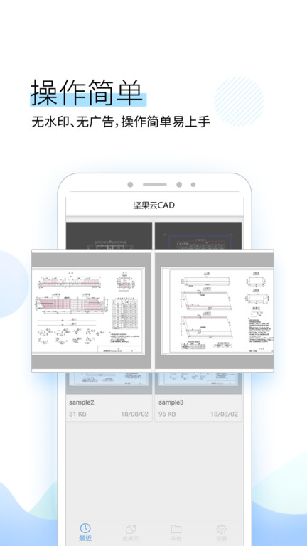 坚果云cad看图软件