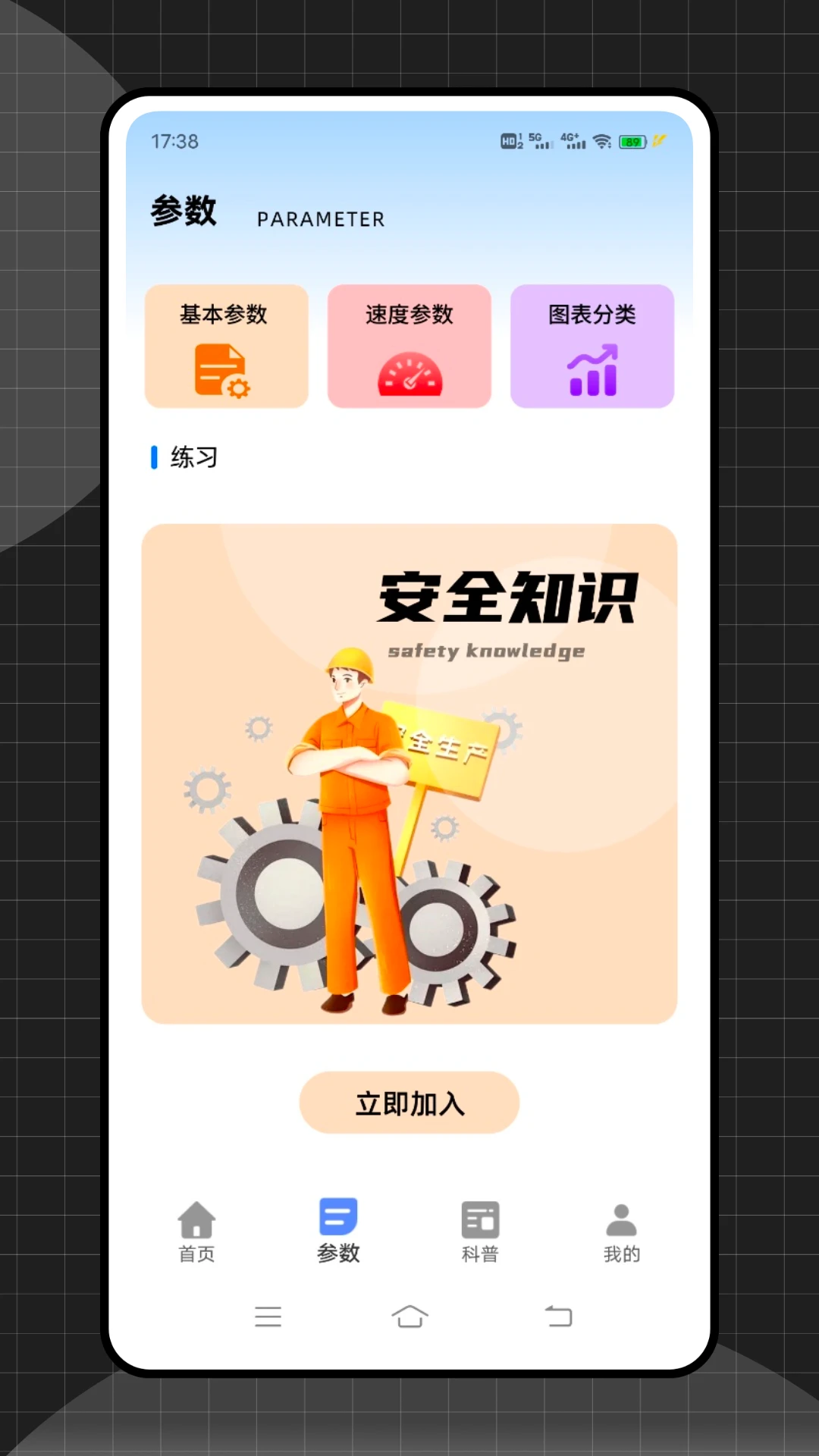 远驱控制器