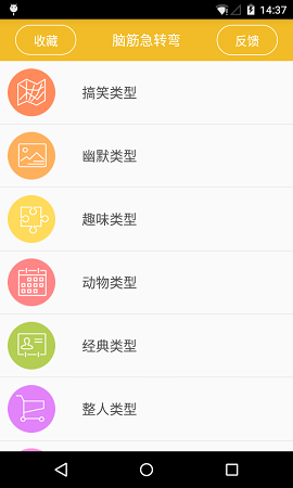 脑筋急转弯大全 脑筋急转弯大全
