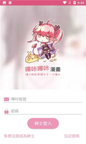 哔咔小镇