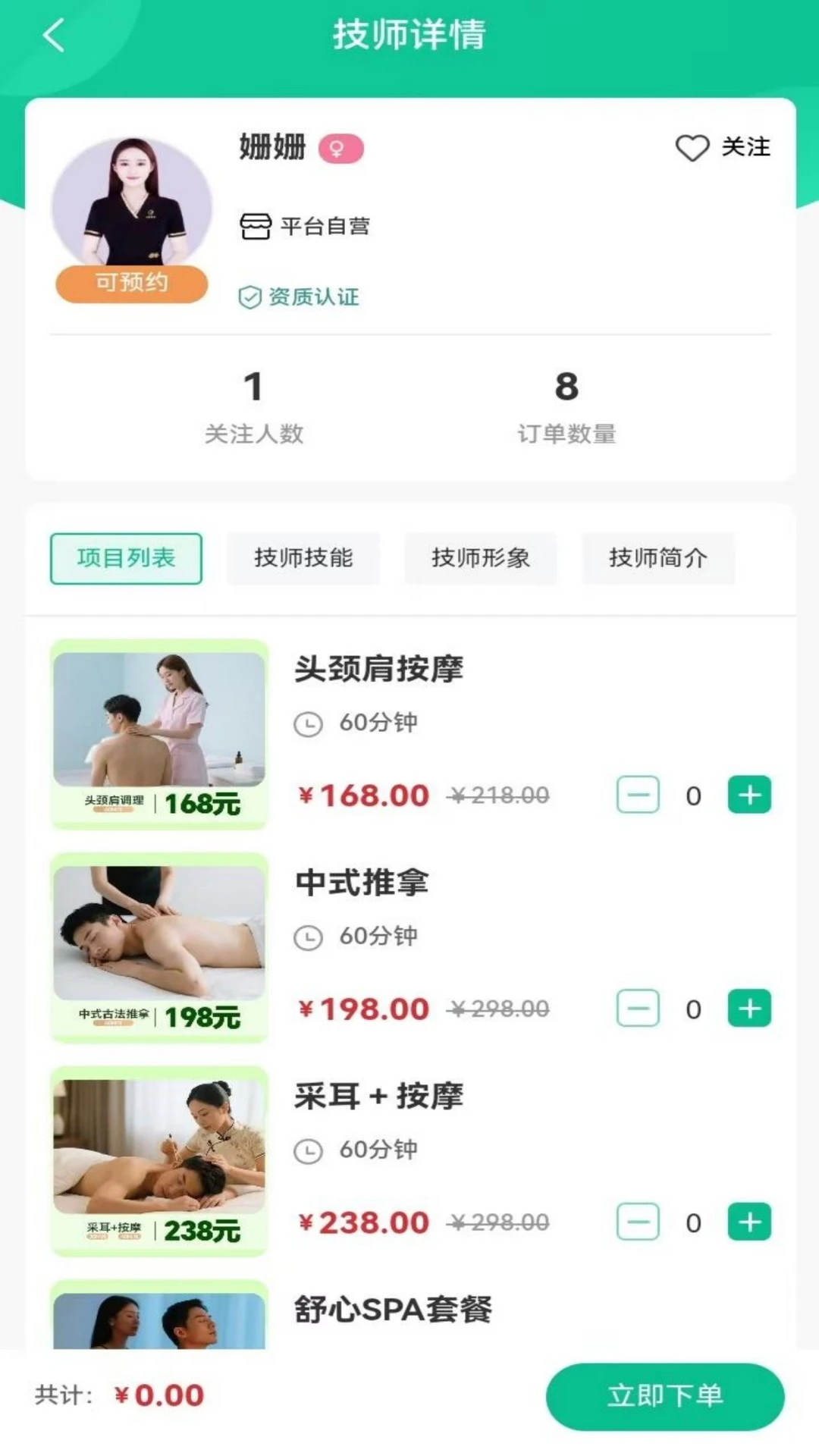 爱点