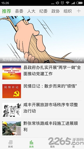 云上咸丰
