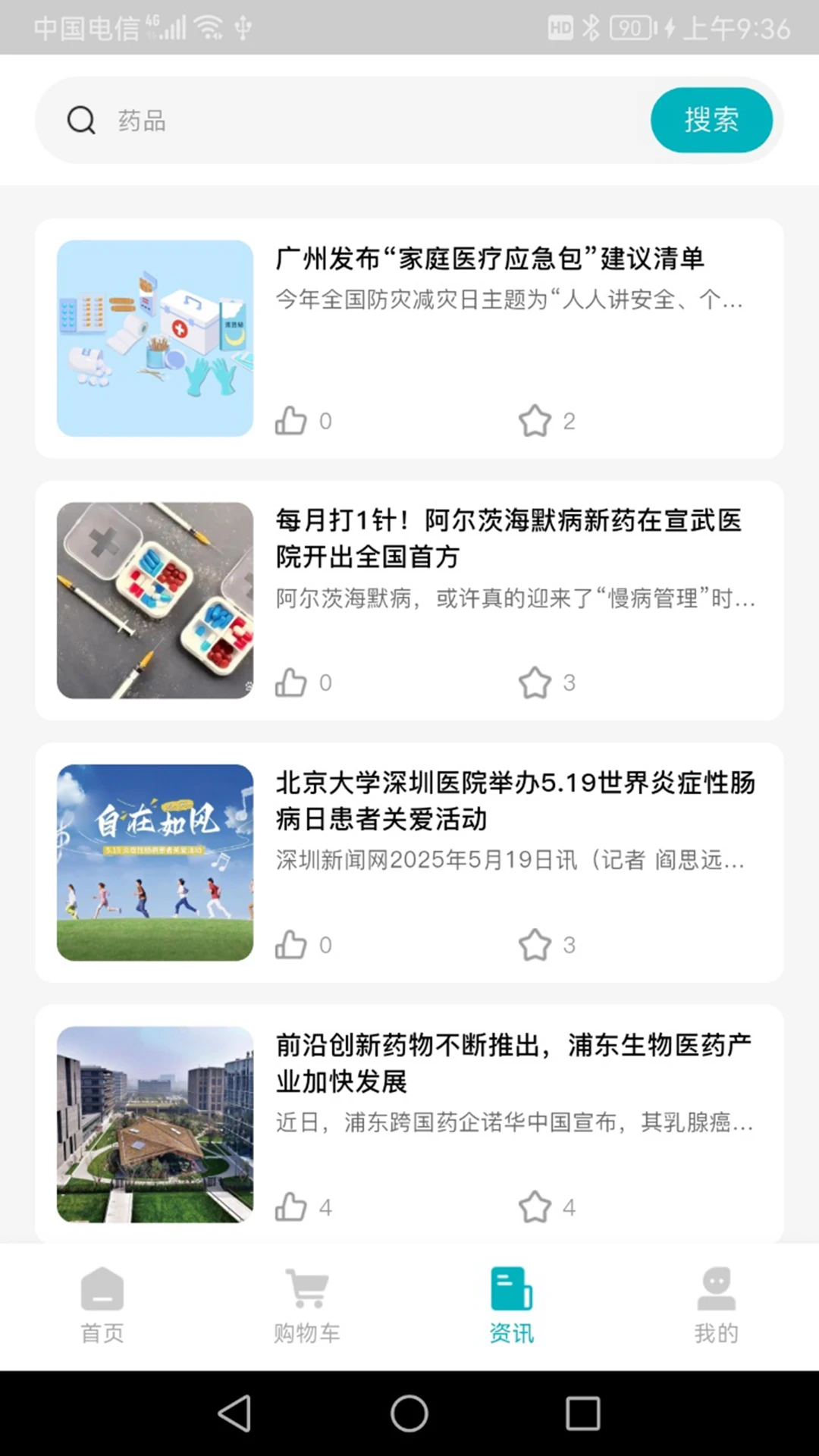药升祥 药升祥