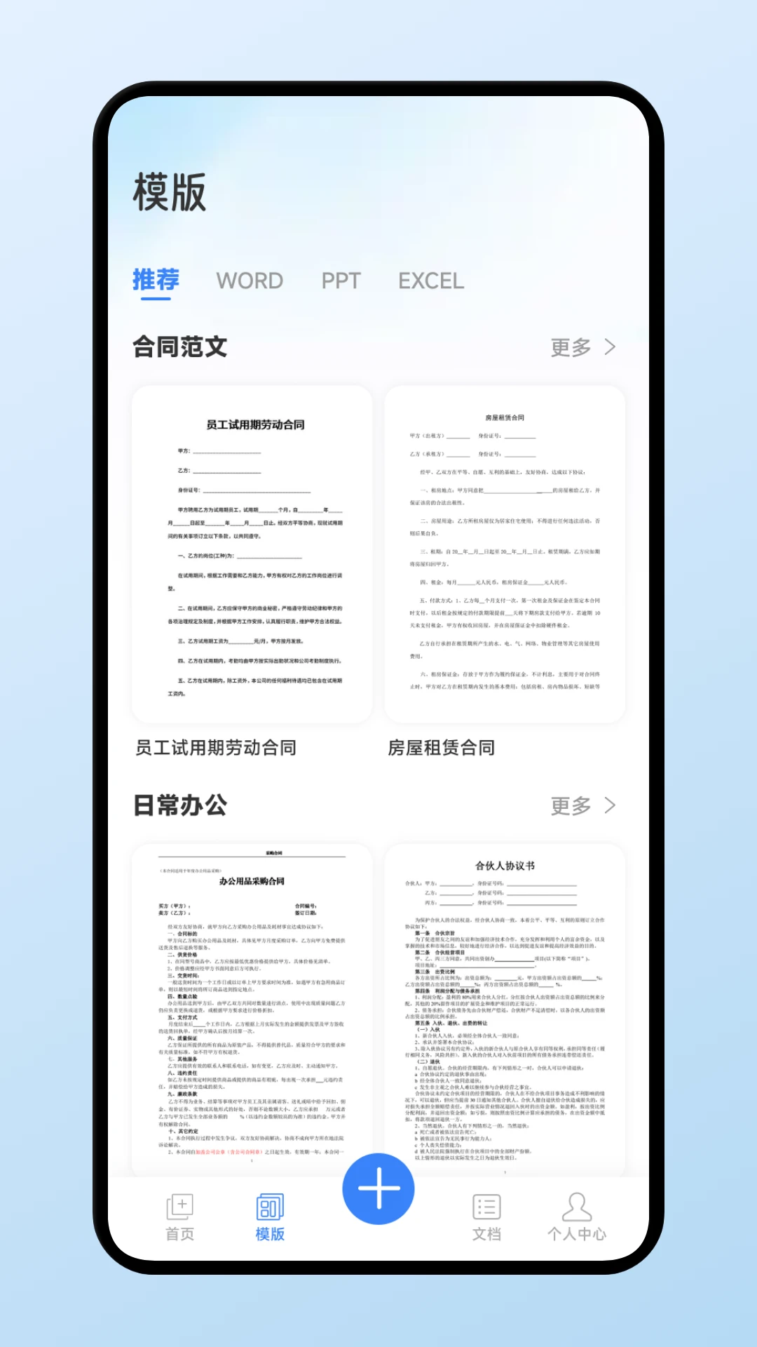 企咚冬办公 企咚冬办公