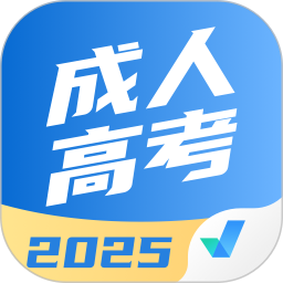 成人高考聚题库(模拟考试题库软件) v2.1.4 安卓版