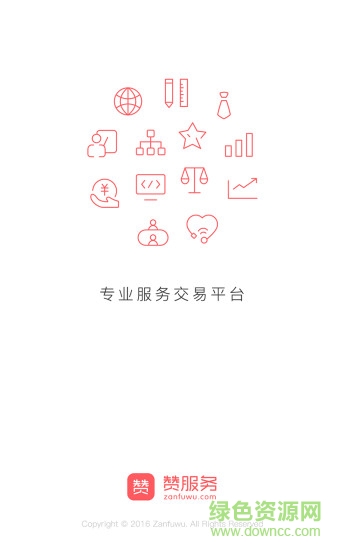 赞服务