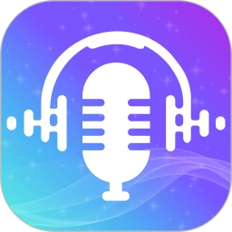变声器管家
