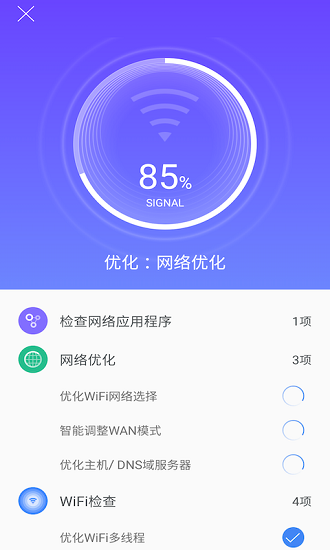 悟空简单WiFi