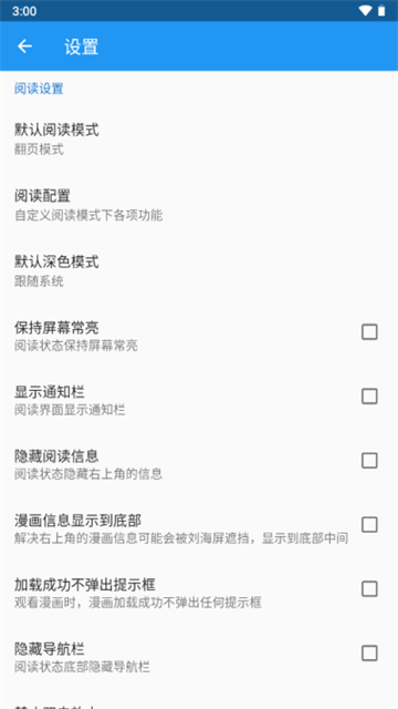 Cimoc漫画最新版