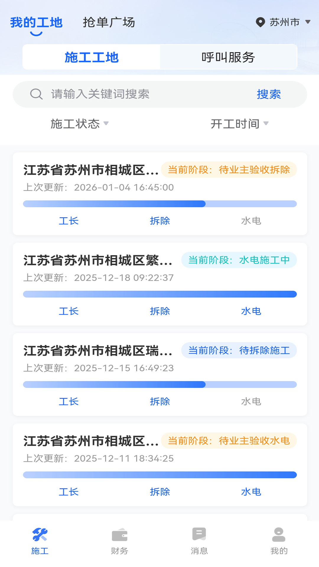 星吖工匠
