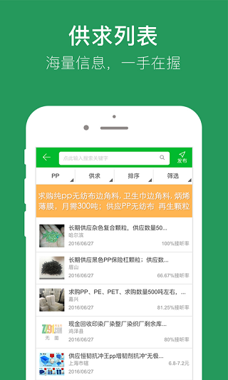 91再生(资源回收软件) v1.7.95 安卓版