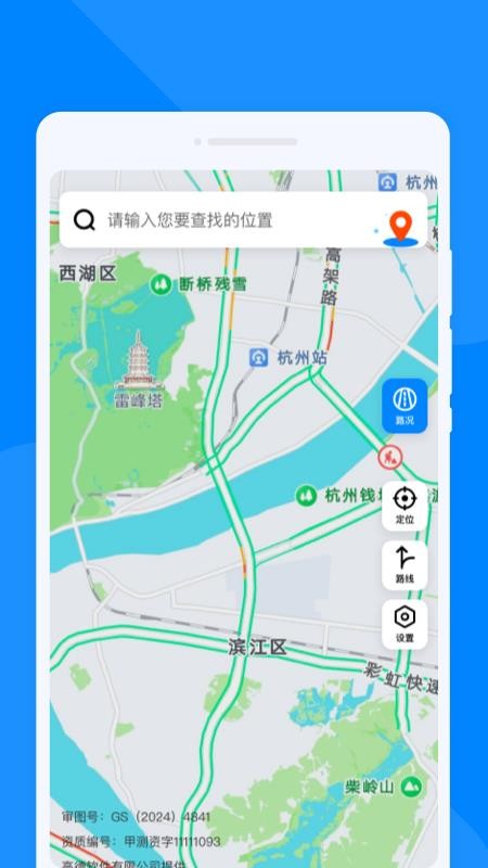 速通地图导航