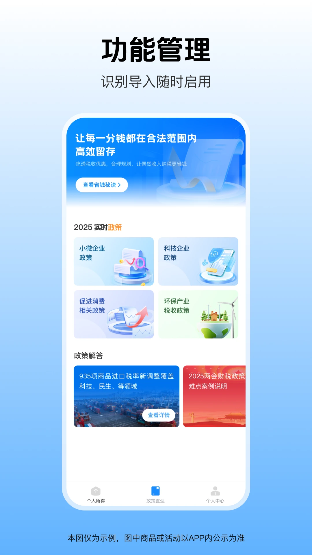 个人电子办税 个人电子办税