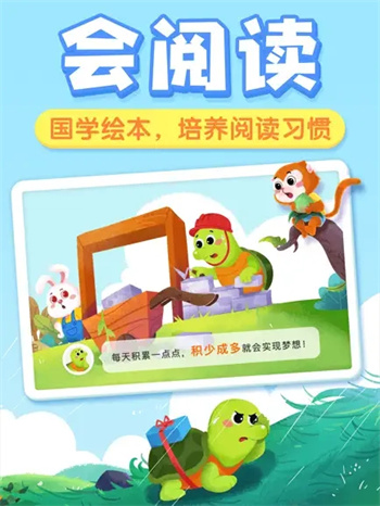 贝壳启蒙-阅读原来这么有趣