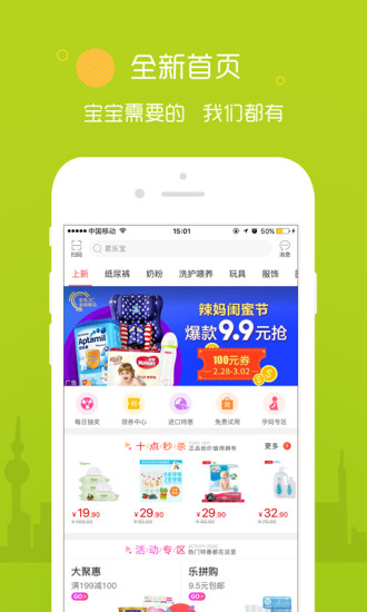 苏宁红孩子 苏宁红孩子