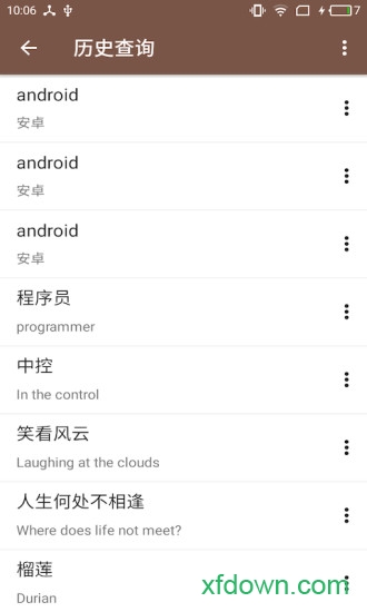 叮咚翻译