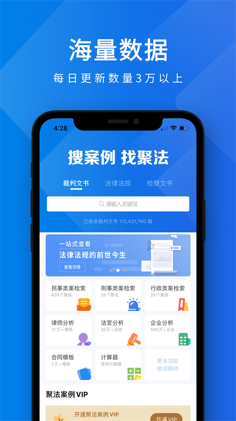 聚法案例