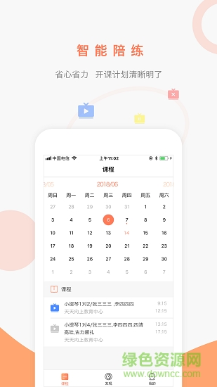 陪学100