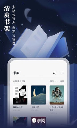 爱读掌阅 爱读掌阅
