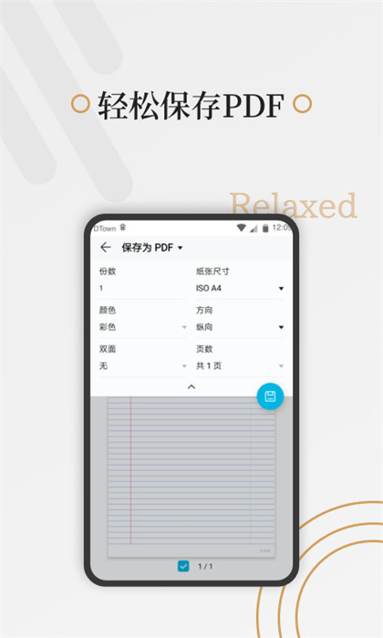 好多纸软件