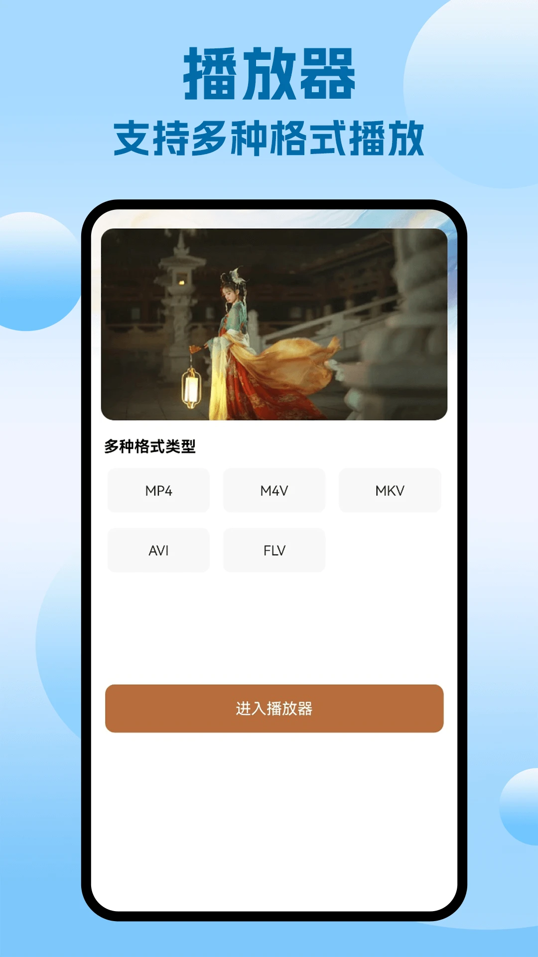 阅瞬圈播放器