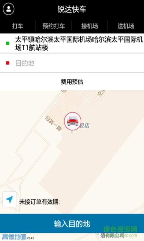 锐达快车 锐达快车