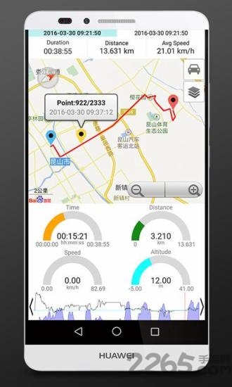 gps速度计中文版 gps速度计中文版