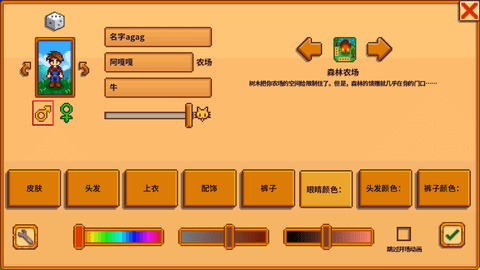 stardew valley手机版下载