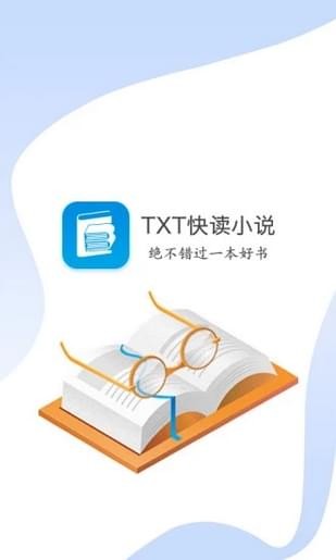 TXT快读免费小说 TXT快读免费小说