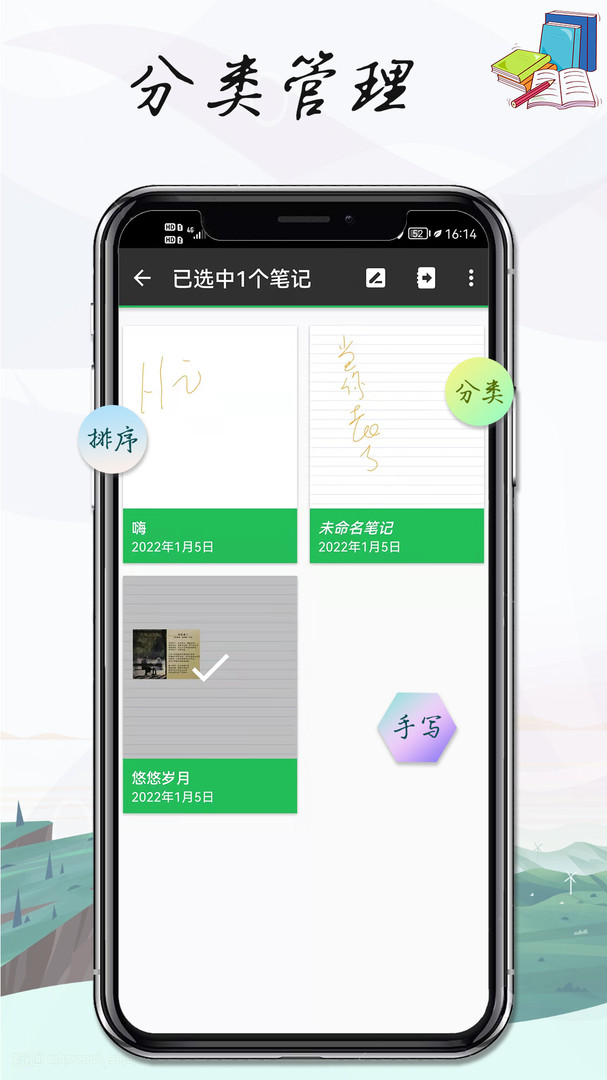 记事本笔记app电脑版「含模拟器」 记事本笔记app电脑版「含模拟器」