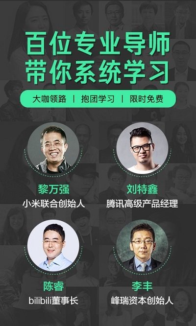 馒头商学 馒头商学