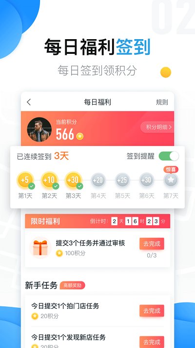 美团拍店 美团拍店