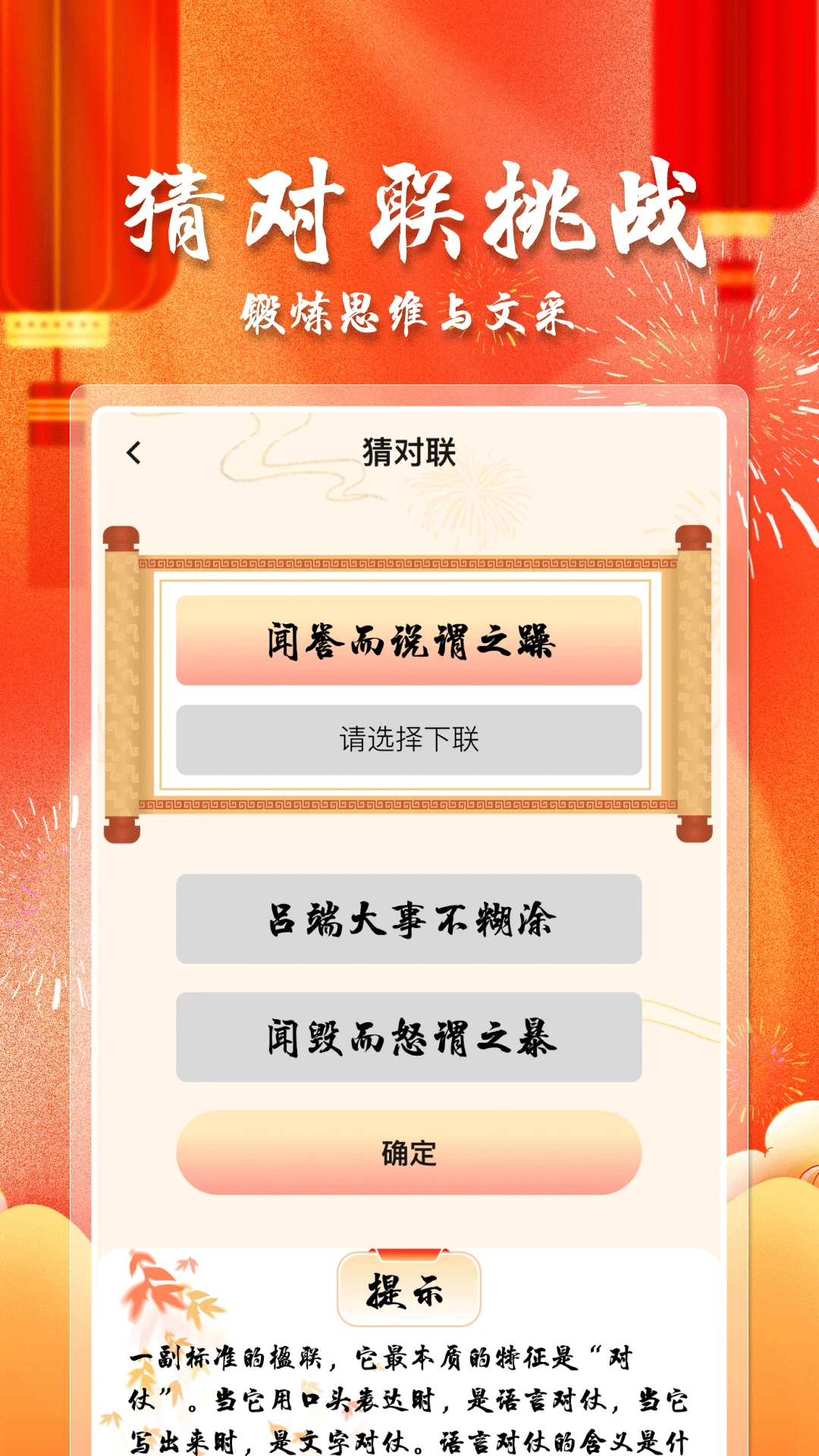 节气福联