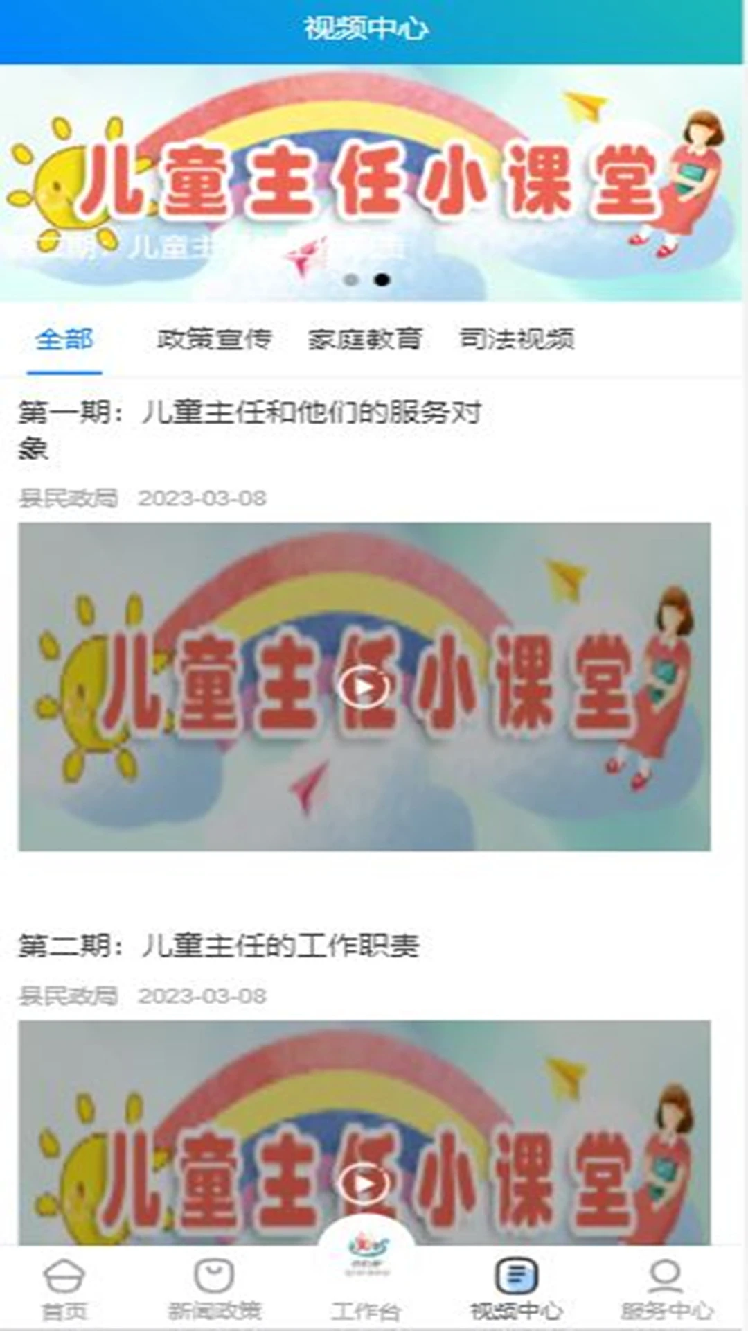 齐心呵护