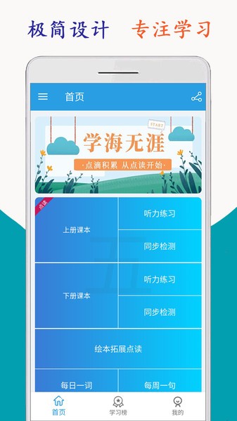 小学英语 小学英语