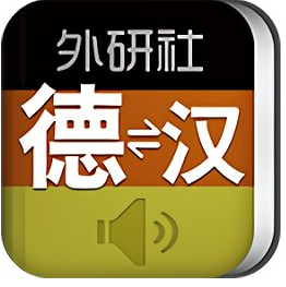 外研社德语