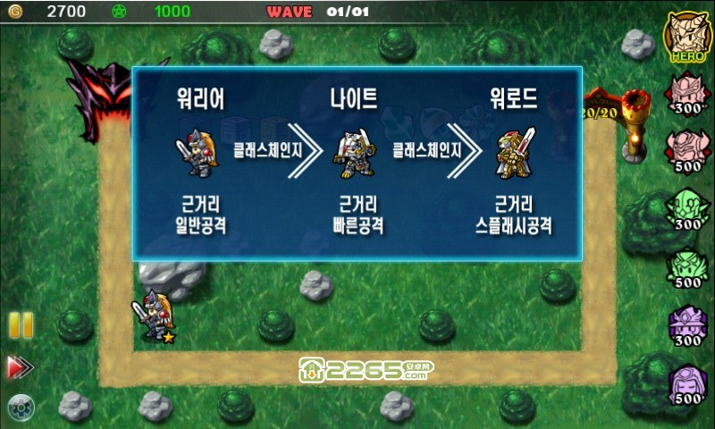 魔幻塔防HD 魔幻塔防HD