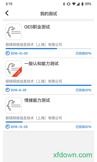 GES职业测评