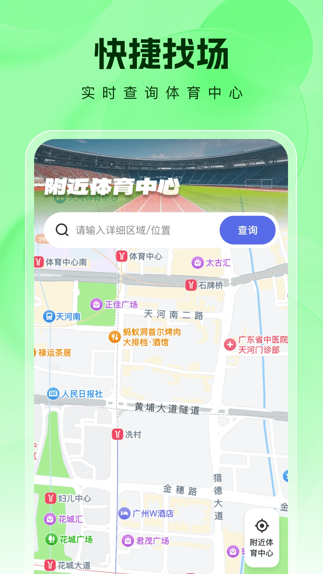 看球大师